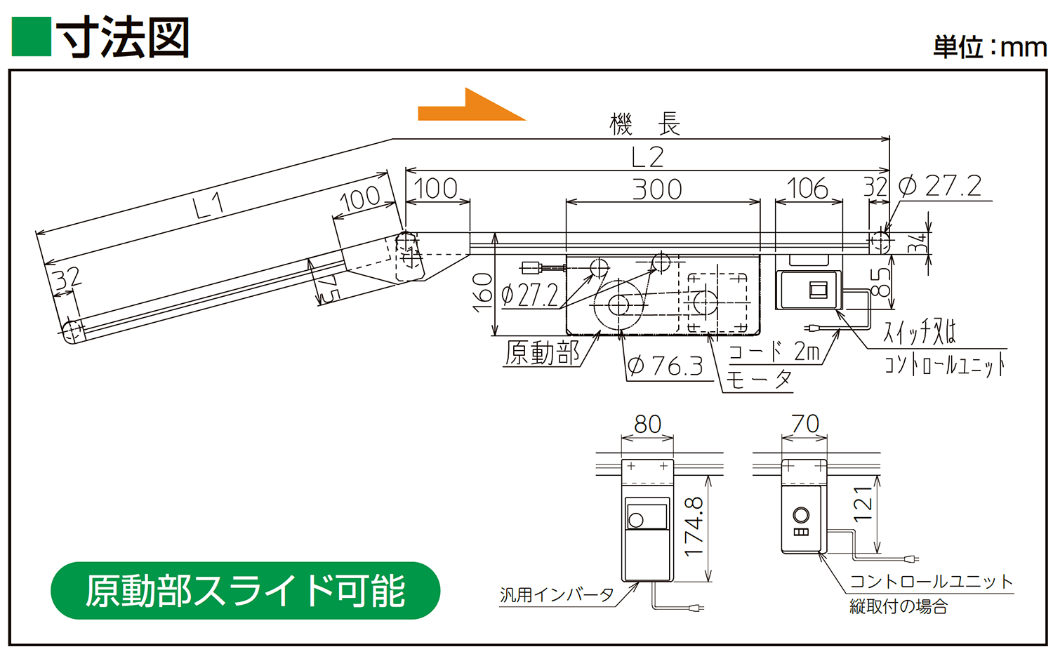 寸法図-0