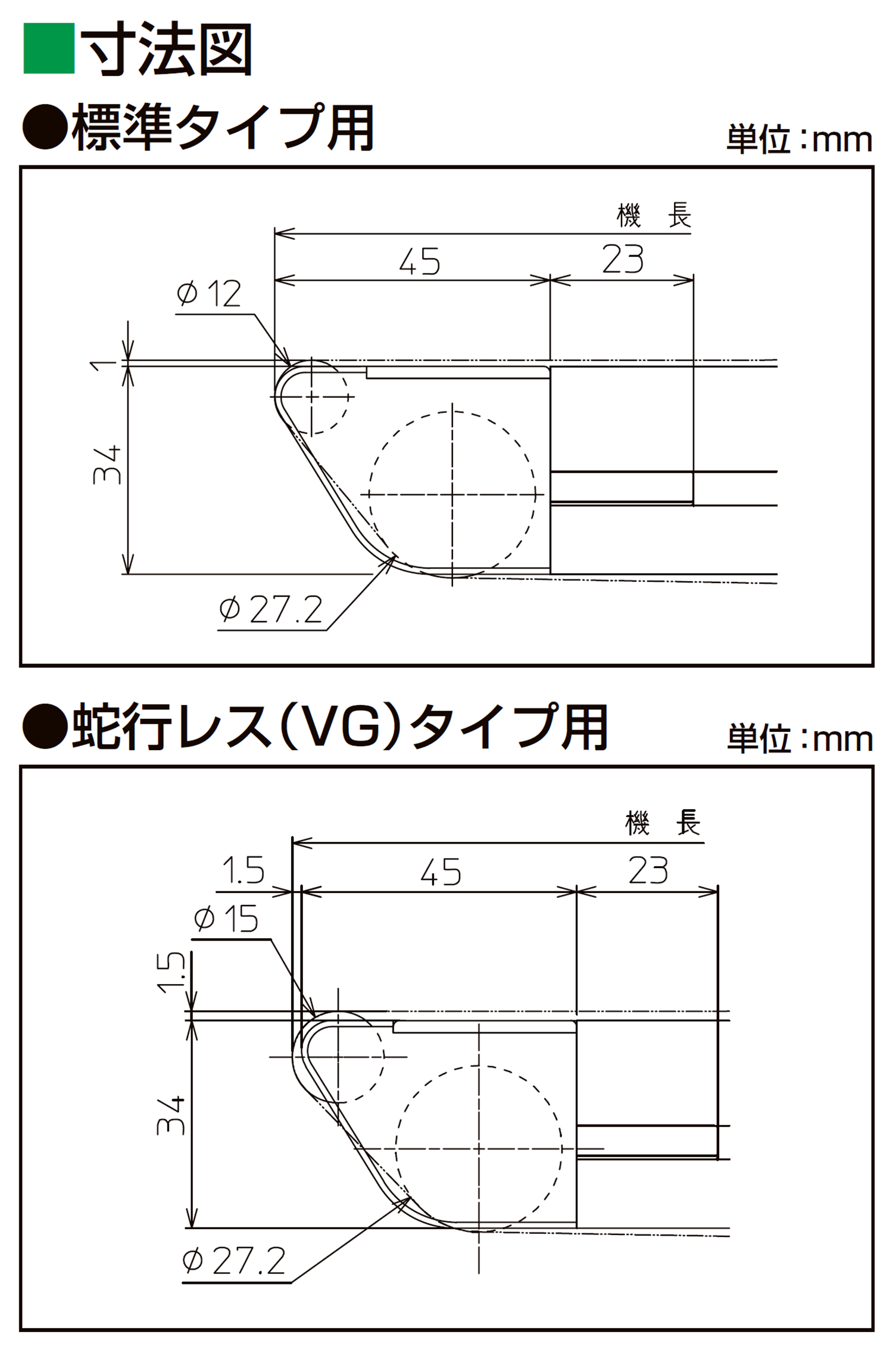 寸法図-0