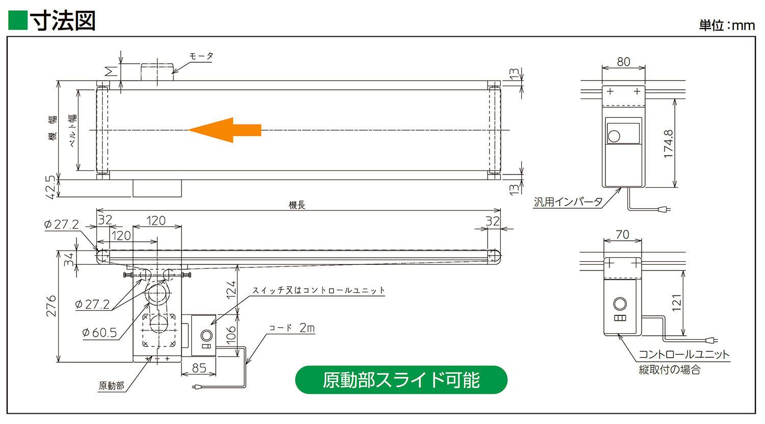 寸法図-0