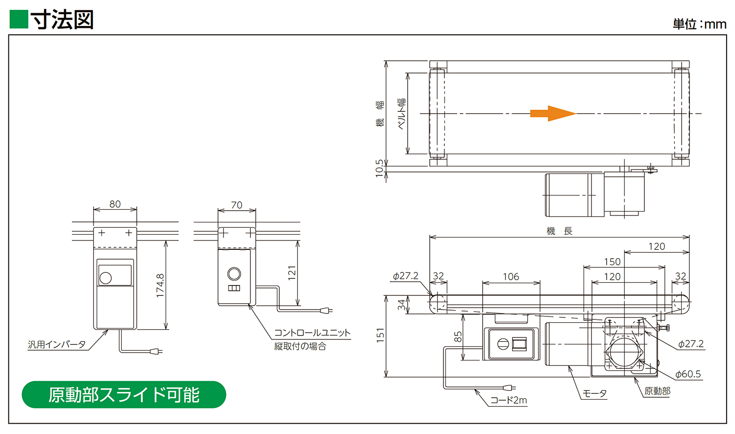 寸法図-0