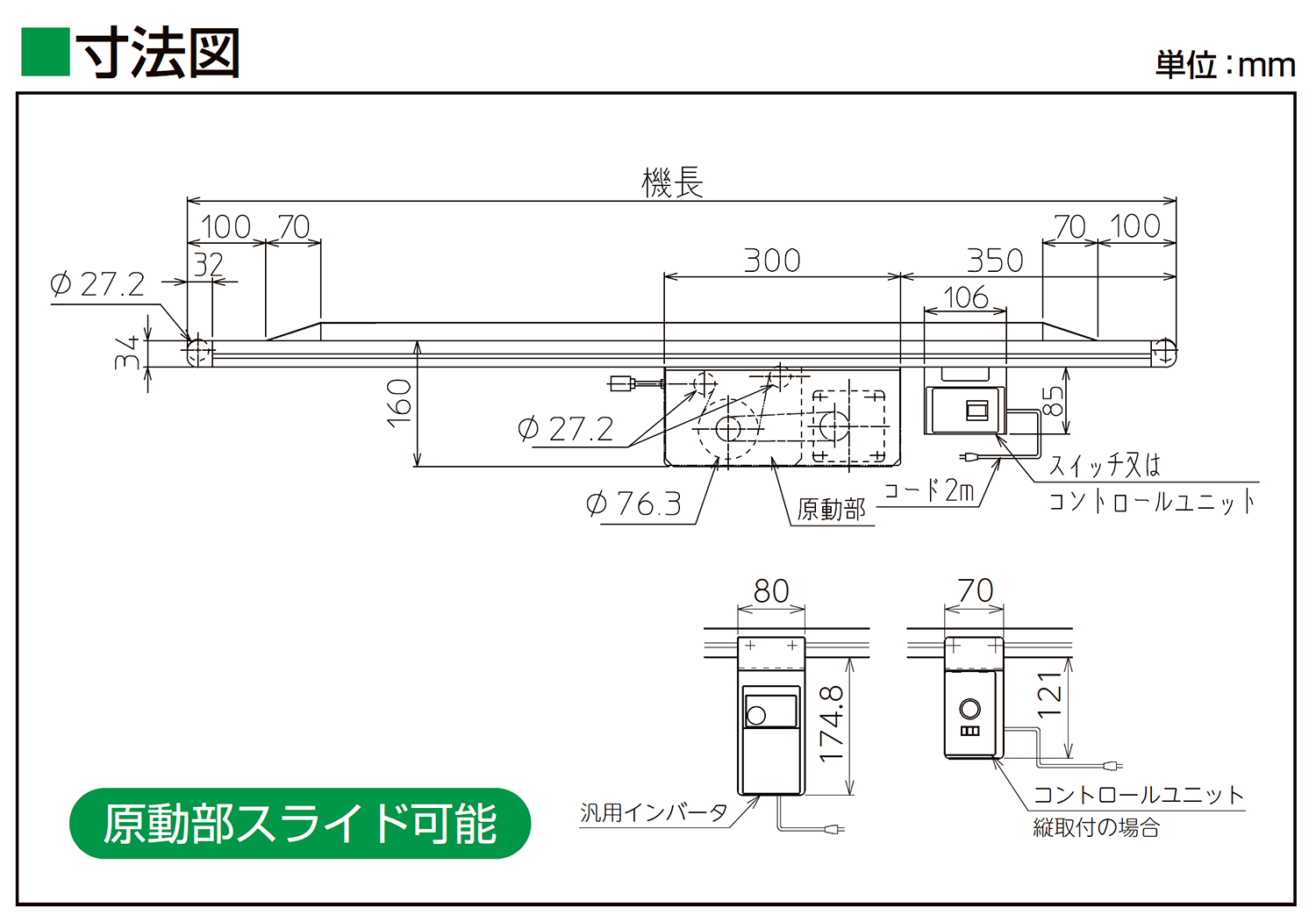 寸法図-0