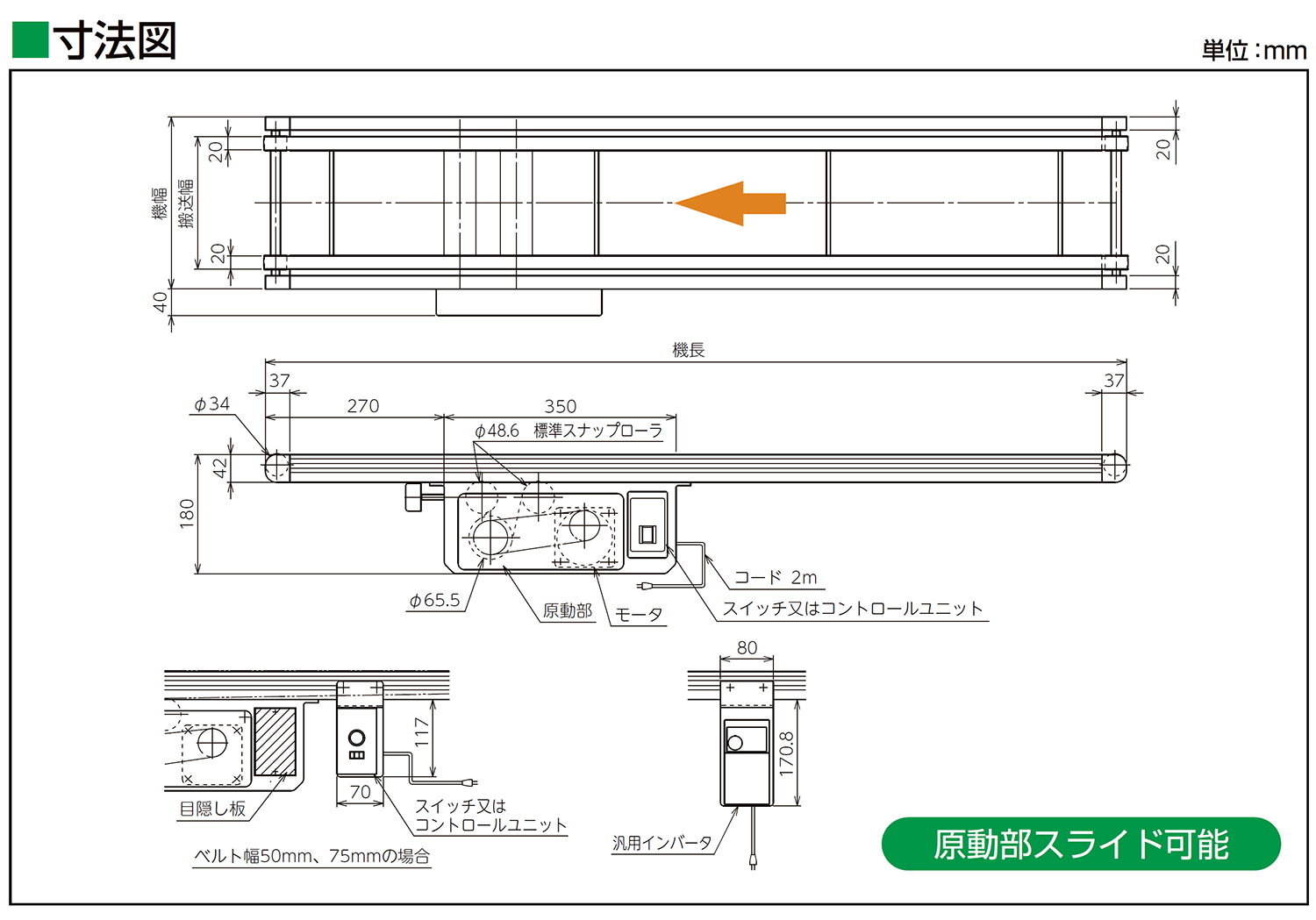 寸法図-0