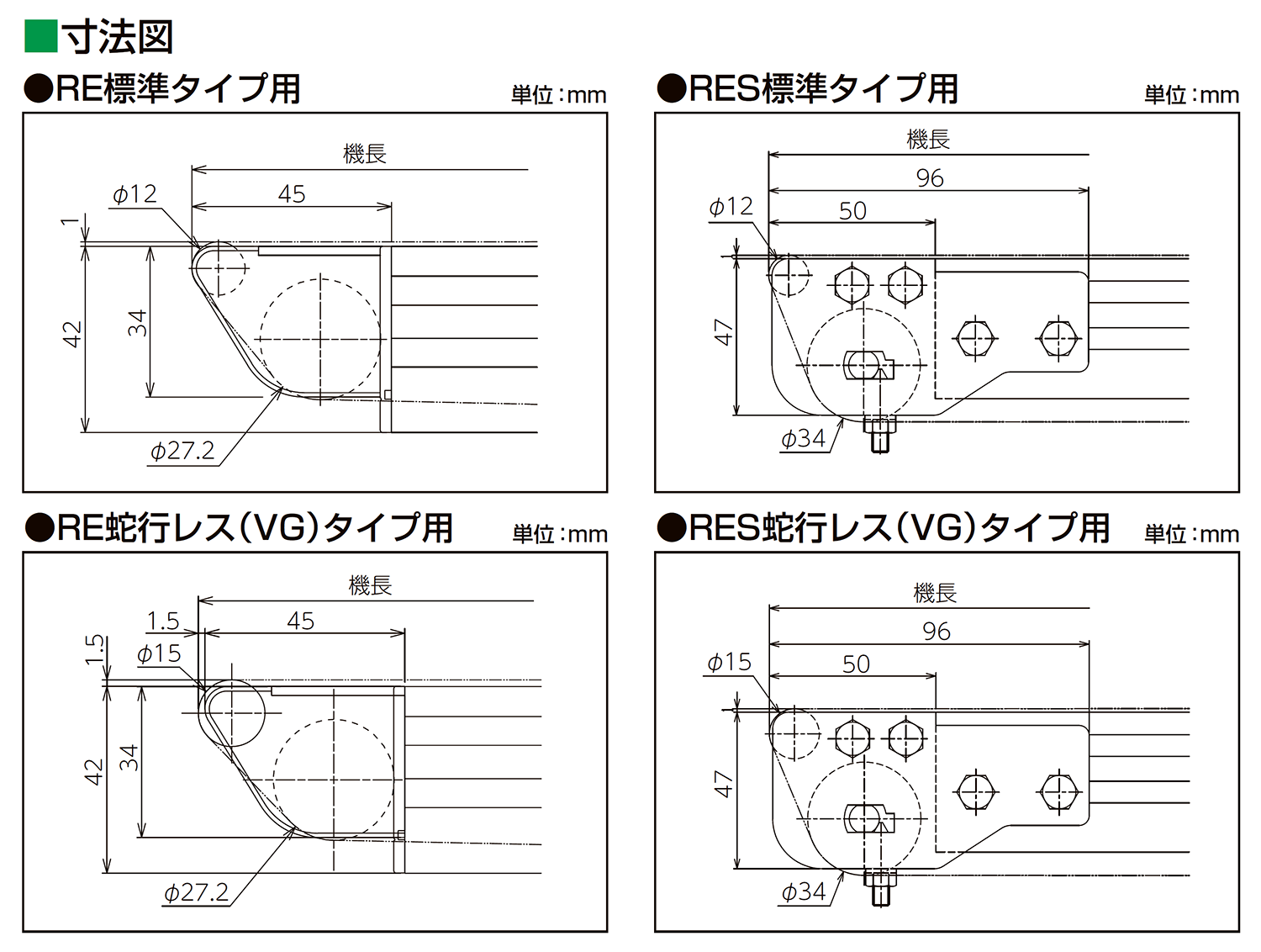 寸法図-0