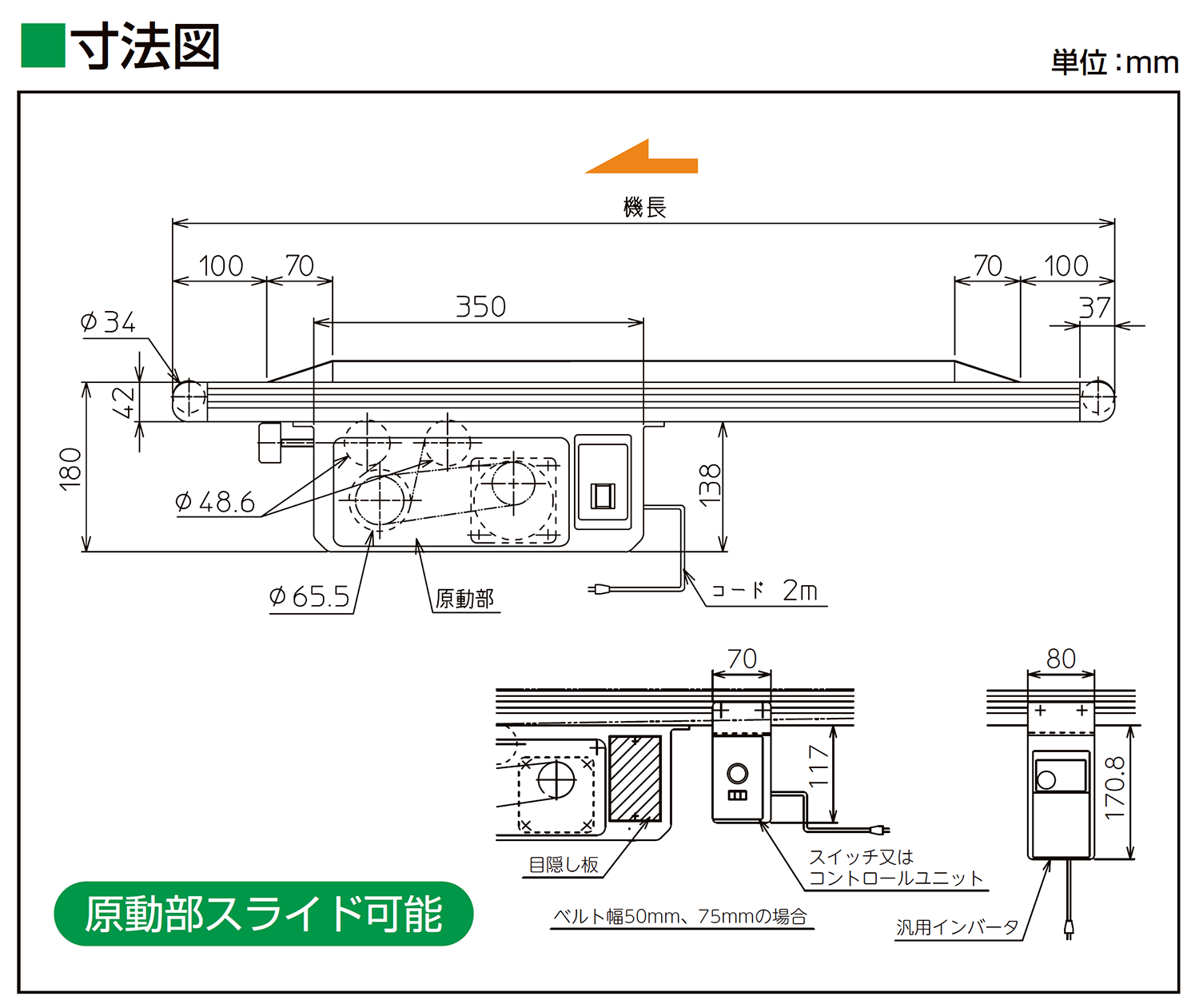 寸法図-0