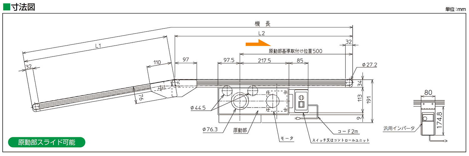 寸法図-0