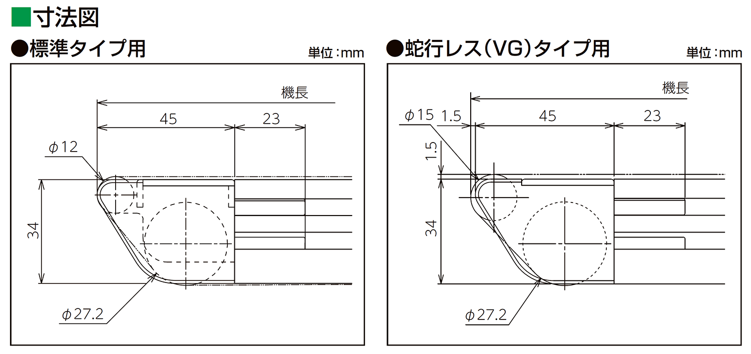 寸法図-0