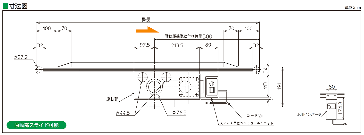 寸法図-0