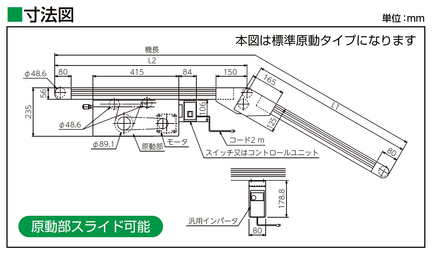 寸法図-0