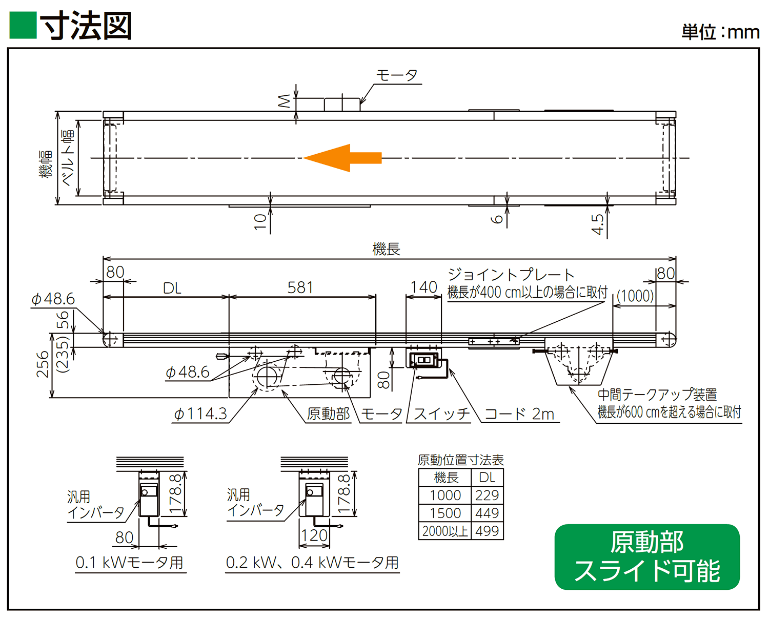 寸法図-0