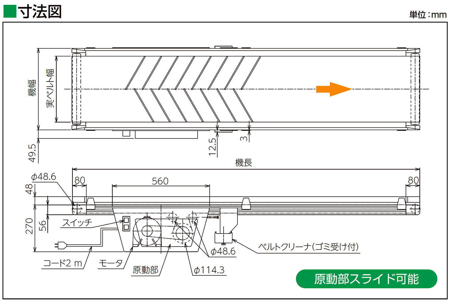 寸法図-0