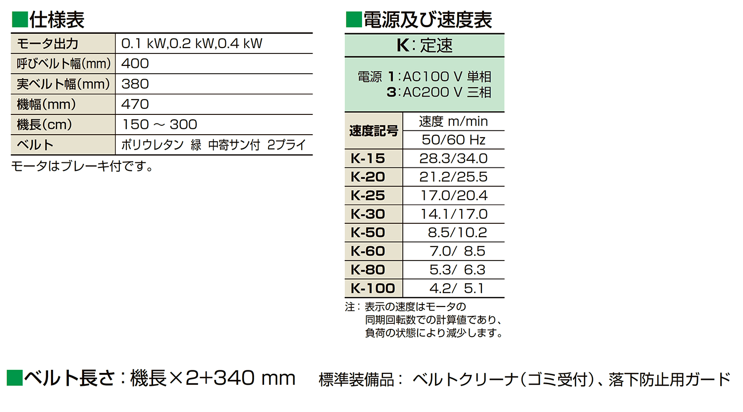 仕様-0