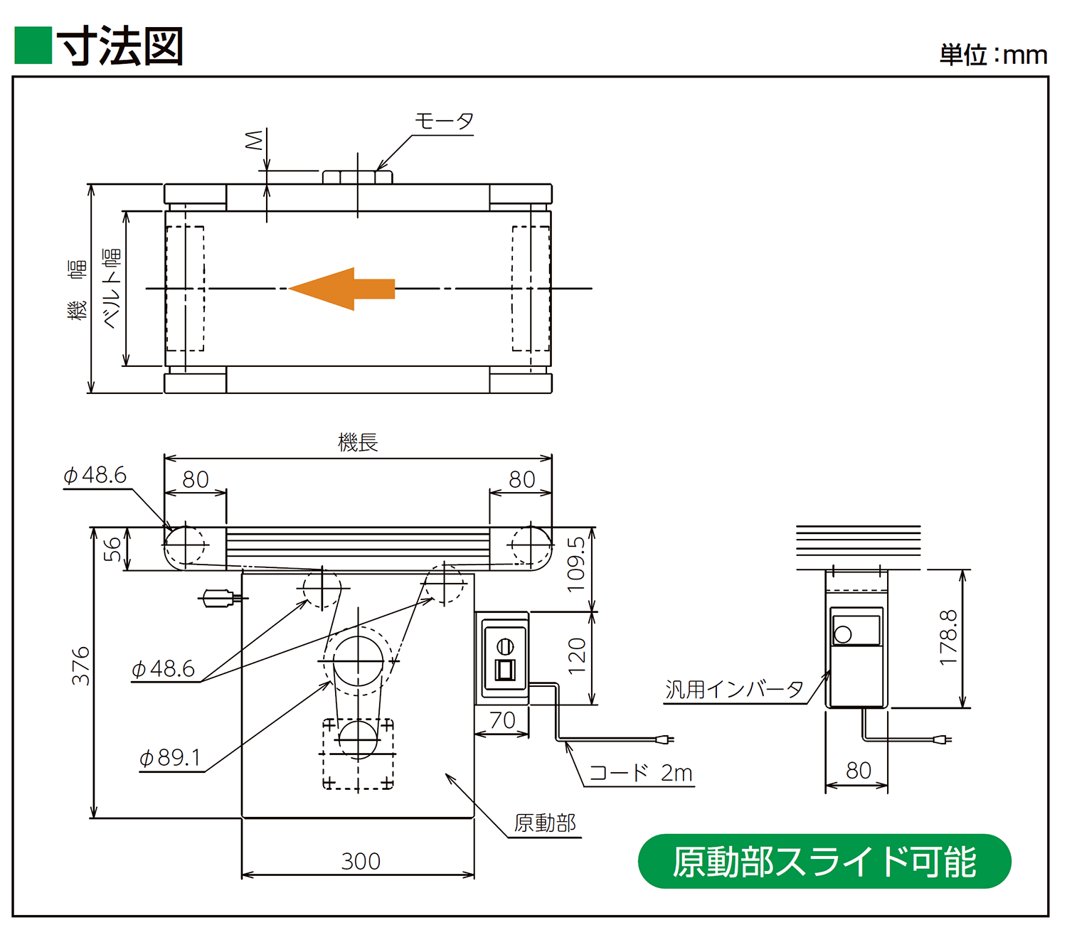 マルヤス機械 ミニミニエックス2型 MMX2-303-75-100-K-30-A