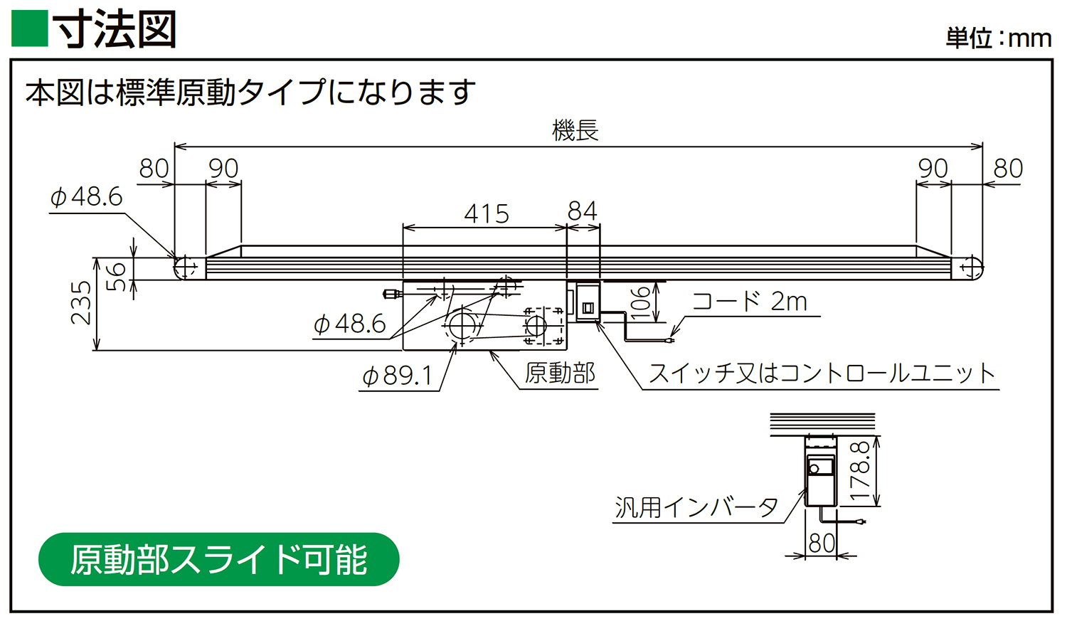 寸法図-0