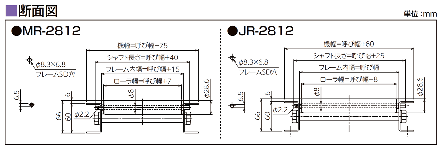 フレーム断面図-0