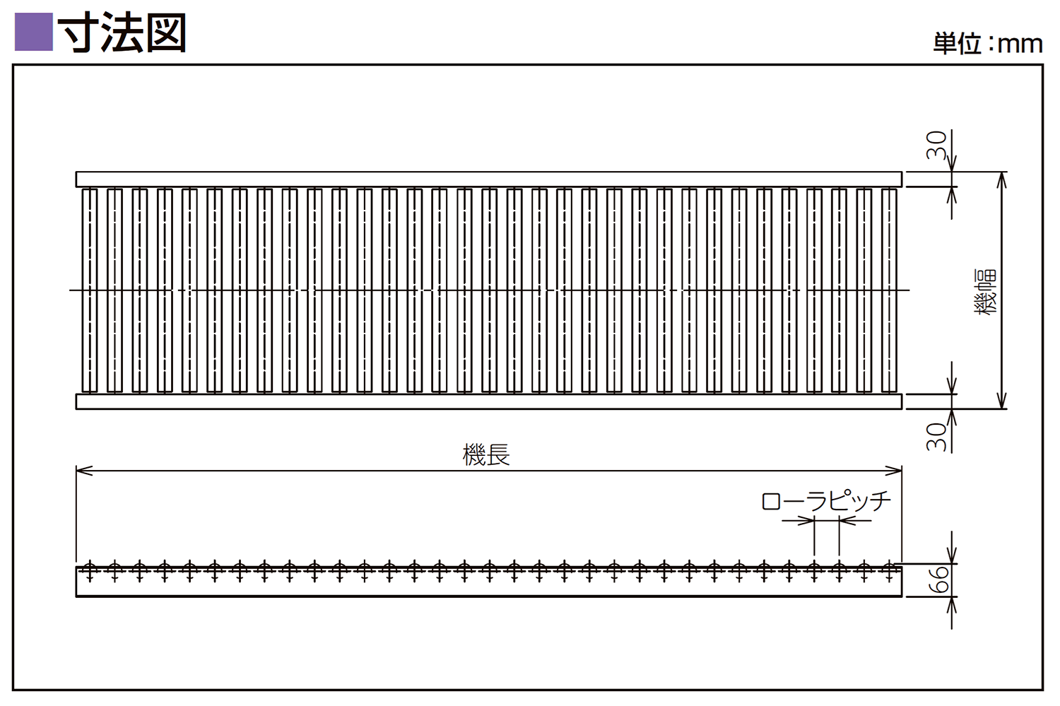 寸法図-0