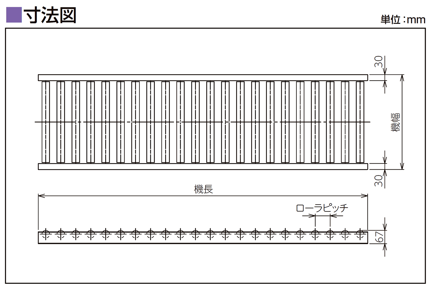 寸法図-0