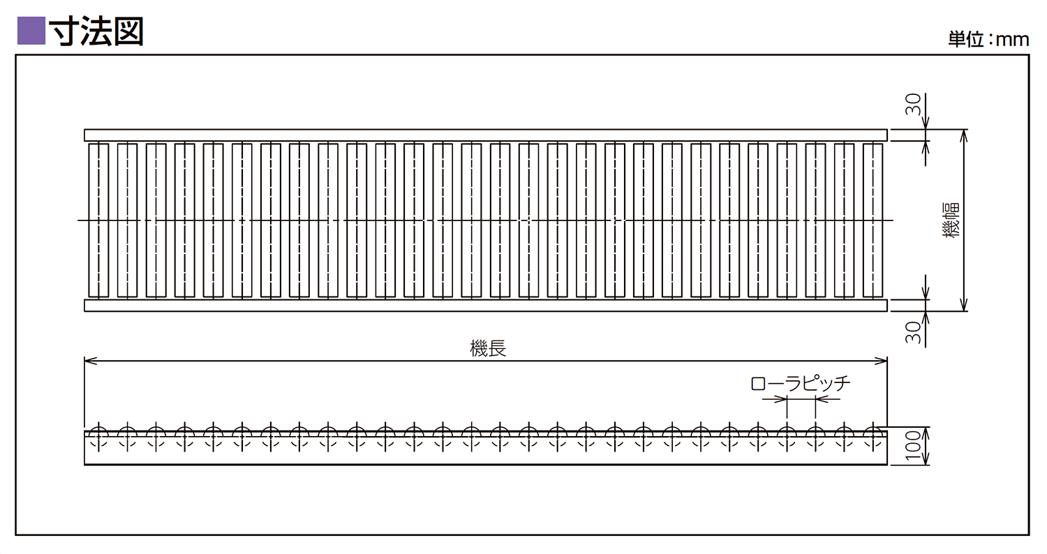 寸法図-0