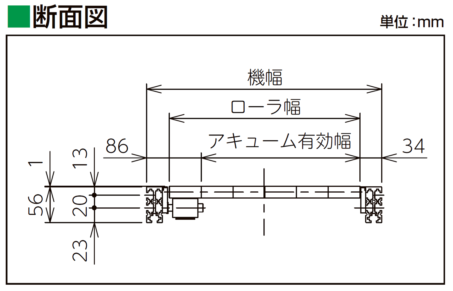 フレーム断面図-0