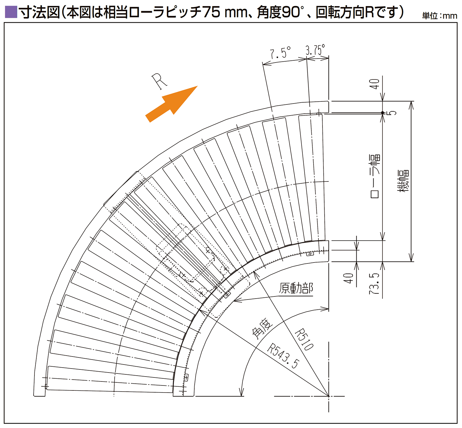 寸法図-0