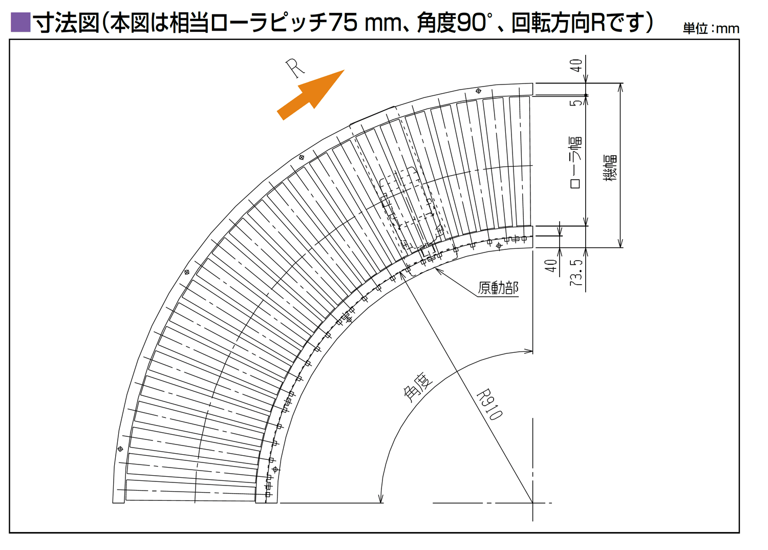 寸法図-0