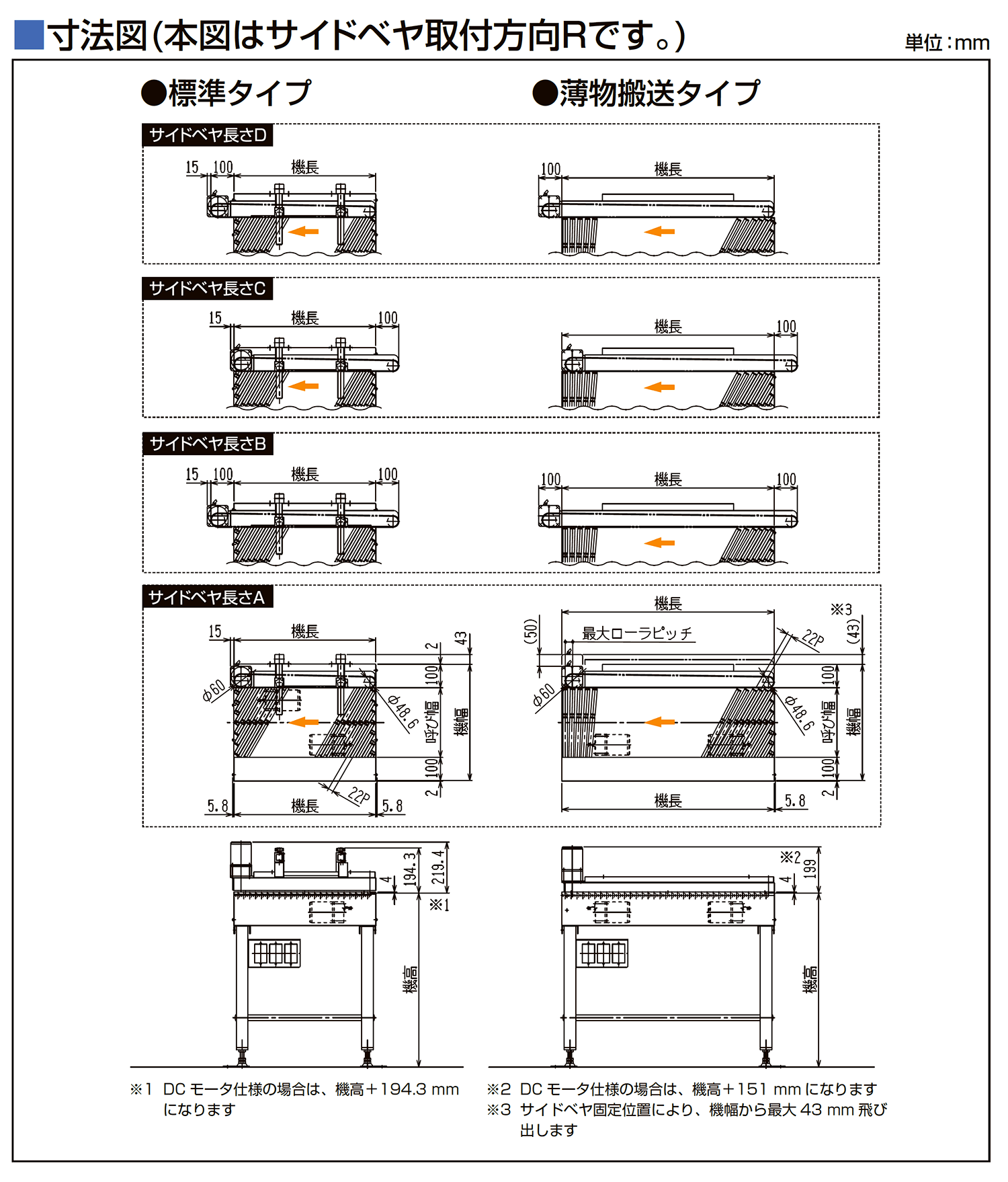 寸法図-0