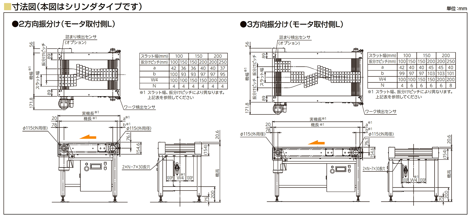 寸法図-0