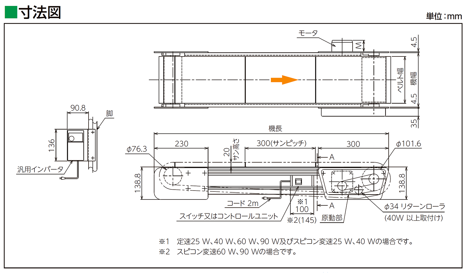 寸法図-0