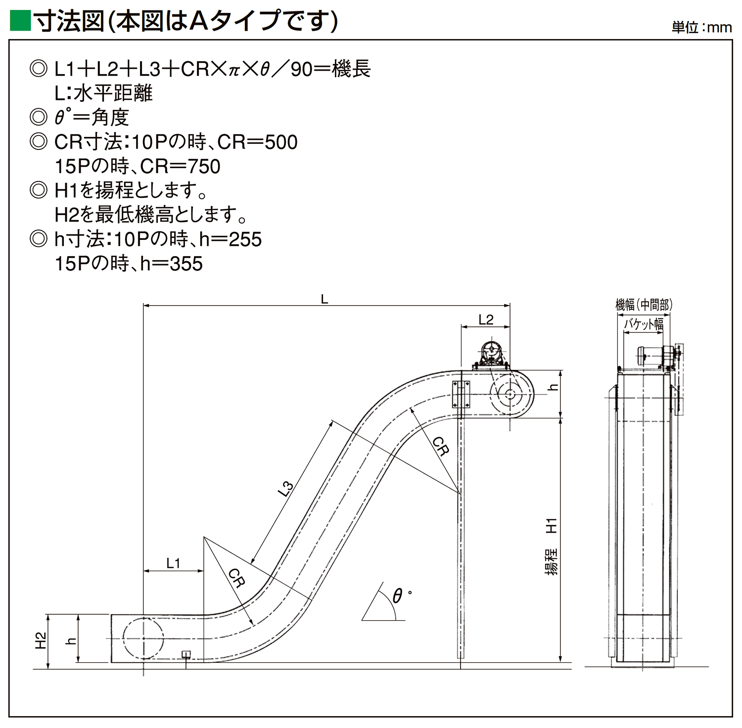 寸法図-0