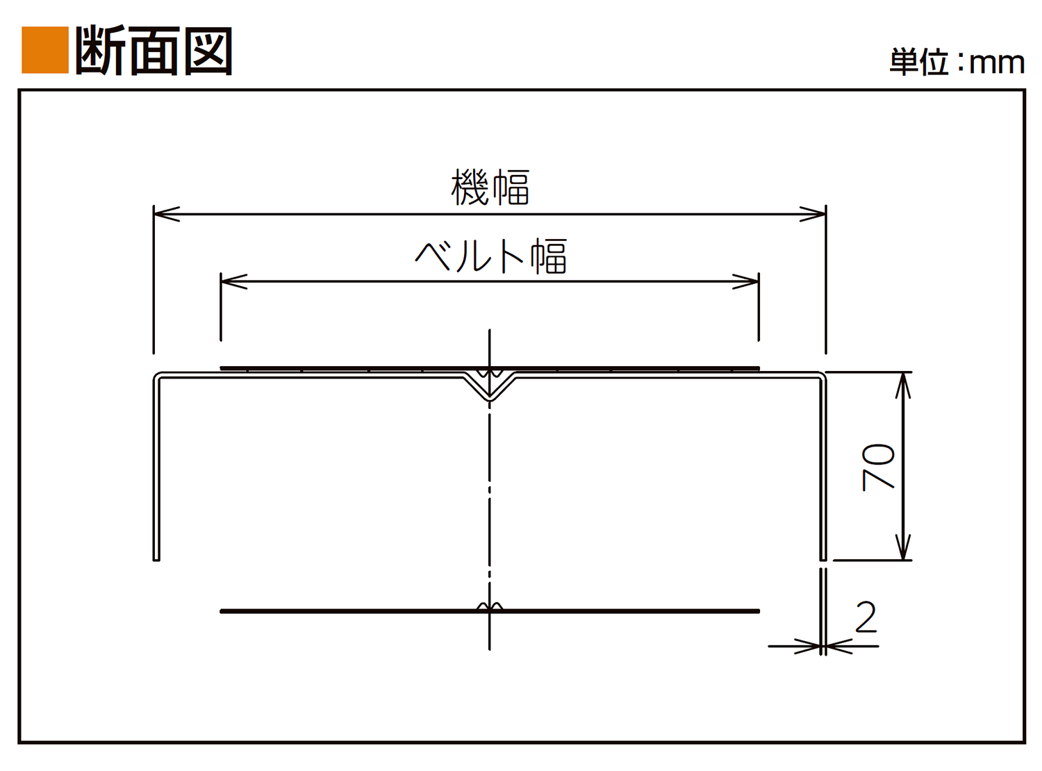 フレーム断面図-0