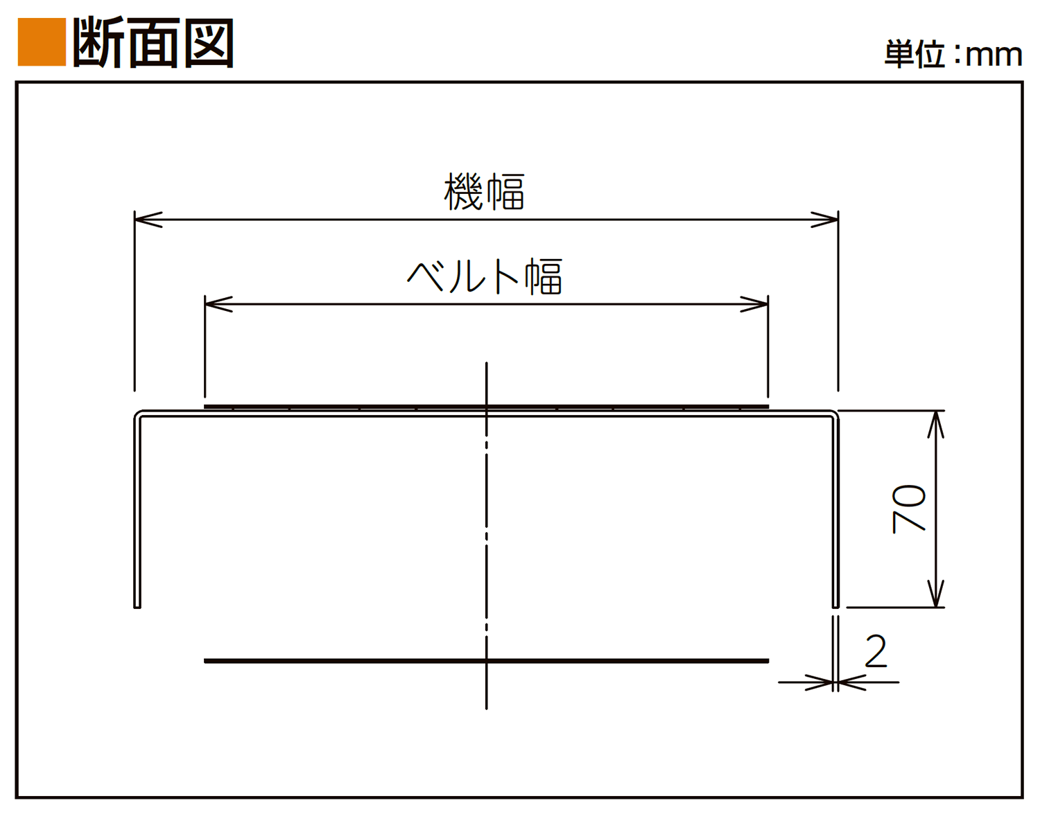 フレーム断面図-0