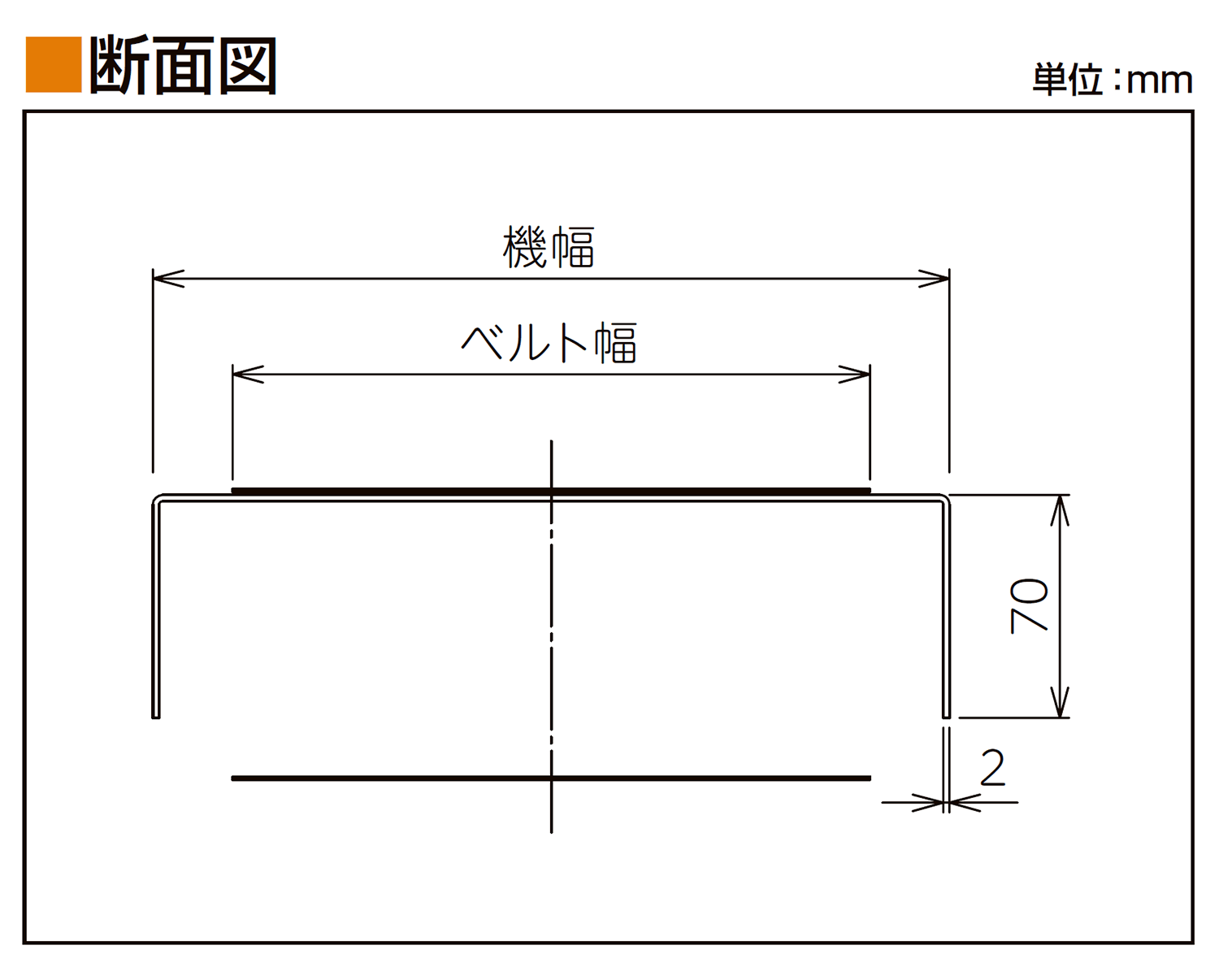 フレーム断面図-0