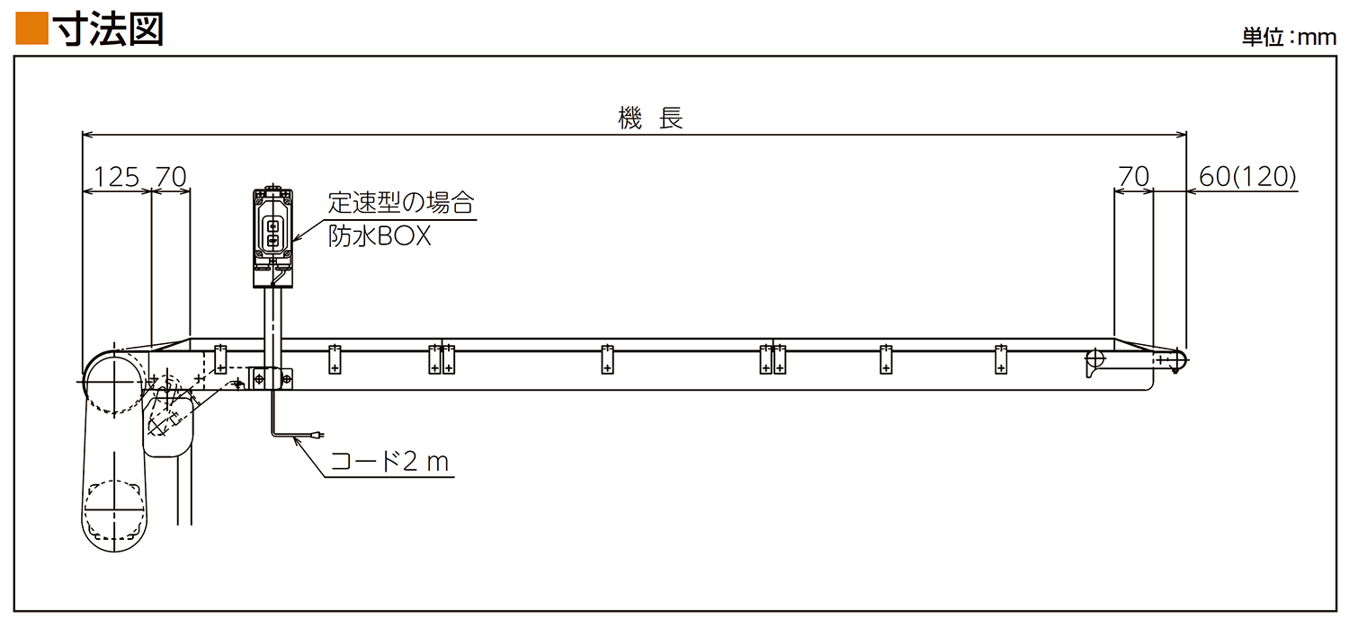 寸法図-0