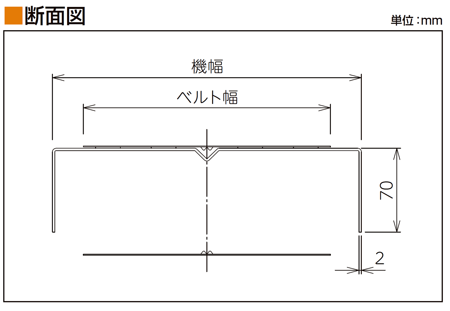 フレーム断面図-0