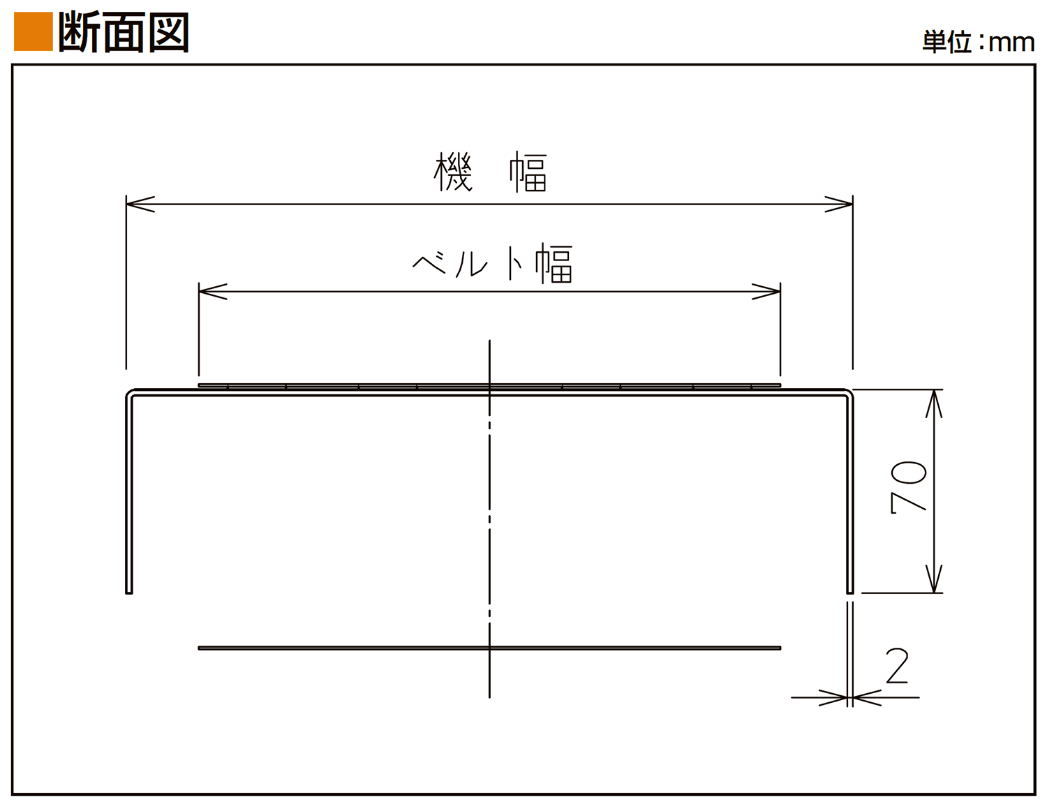 フレーム断面図-0