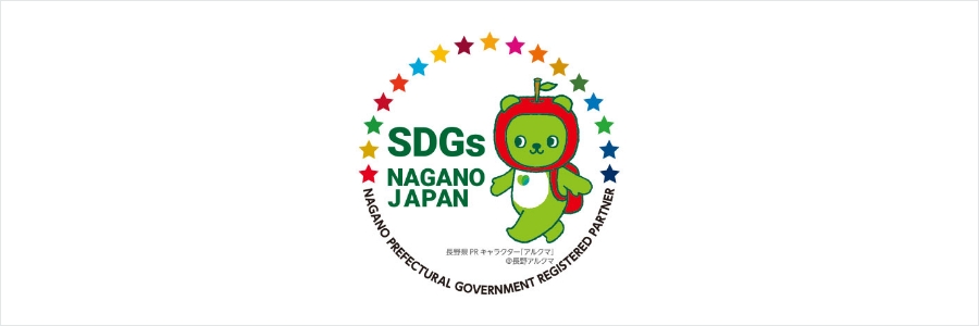 SDGs NAGANO JAPAN