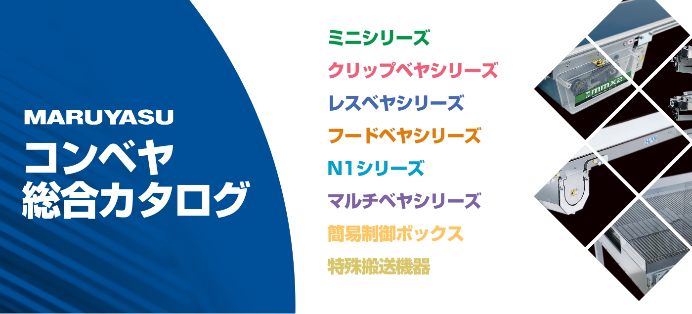 Webカタログ