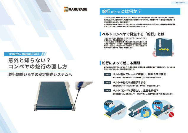 画像イメージ